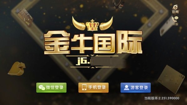 牛大亨棋牌