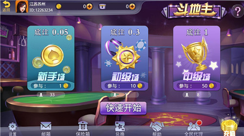 芜湖麻将