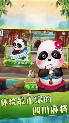 熊猫棋牌