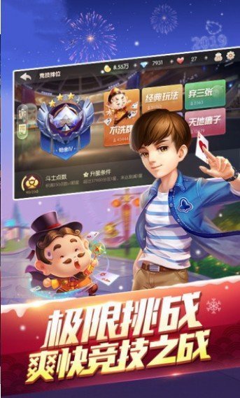 钻石娱乐