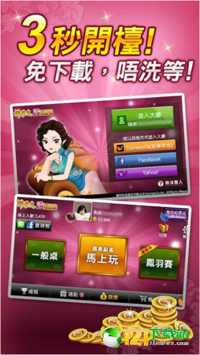 智乐棋牌
