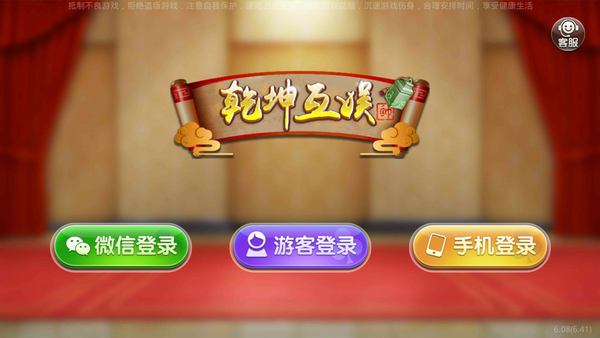 花開棋牌