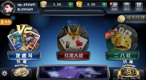 中国城棋牌