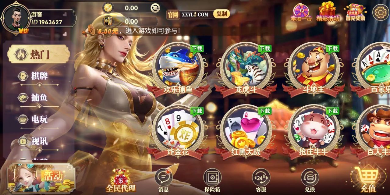 新新娱乐