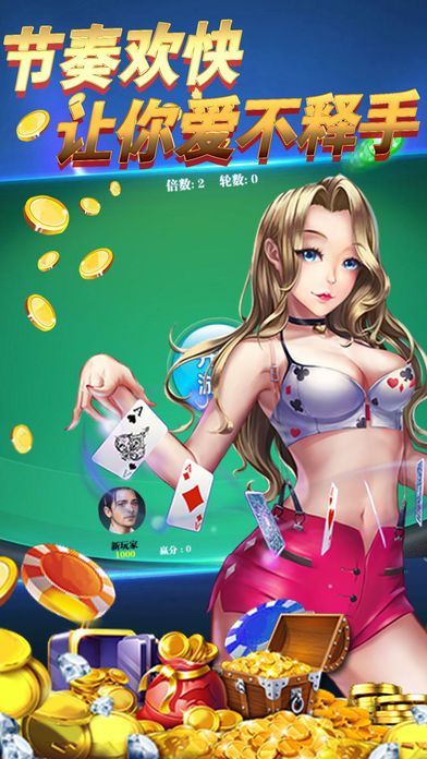 兴动麻将