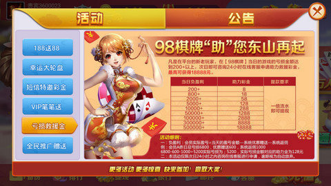 98棋牌