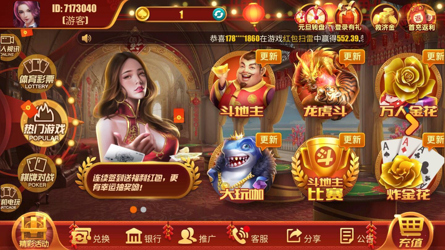 旺旺棋牌