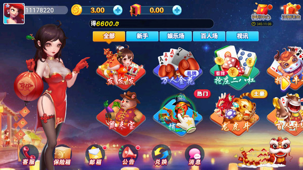 顶流棋牌