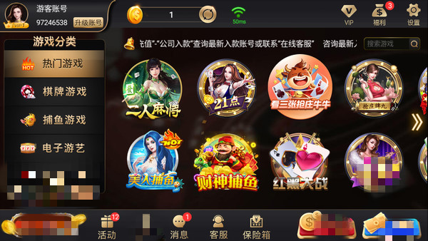 綦江麻将官方版app