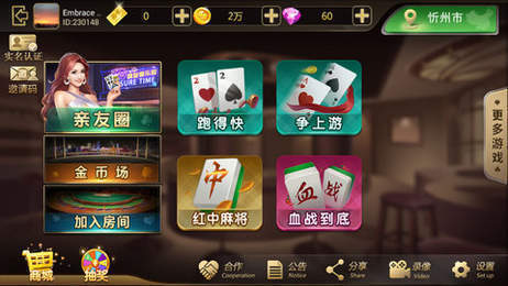 武林棋牌app最新版