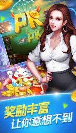 大亨棋牌