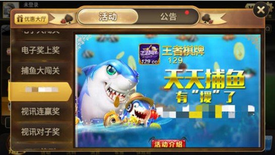 王者棋牌