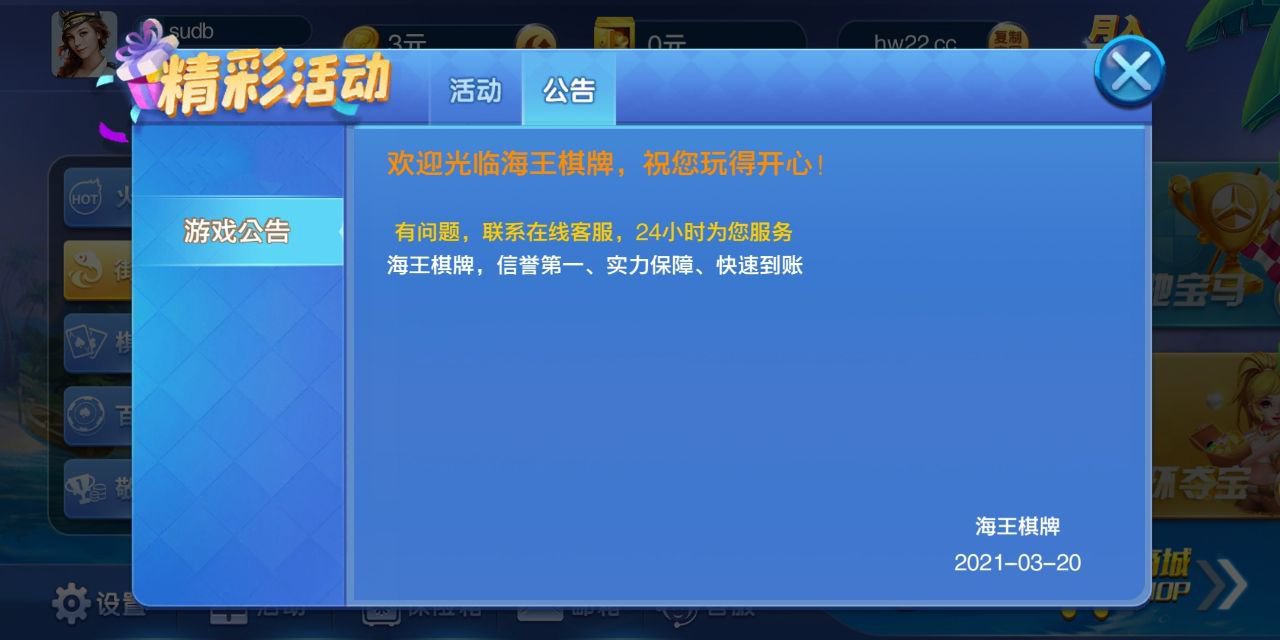 全民棋牌