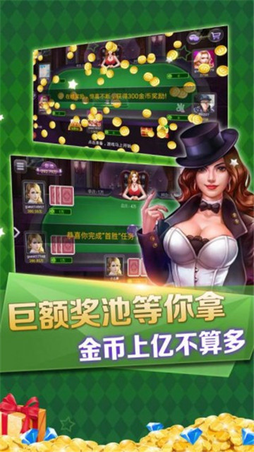 天和棋牌