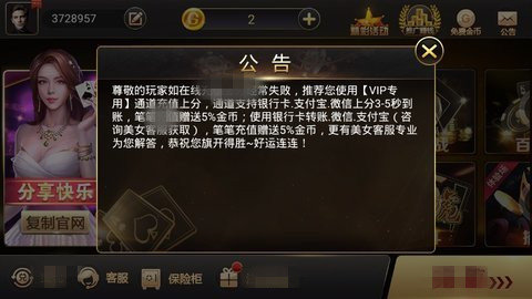 凤雀棋牌客服指定网站