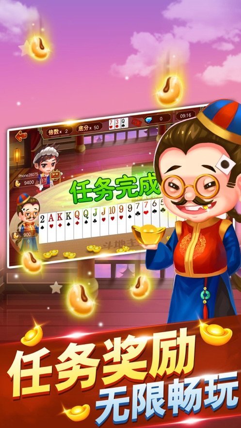 牌乐门麻将