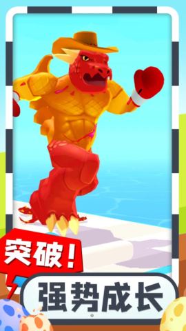 疯狂怪兽蛋