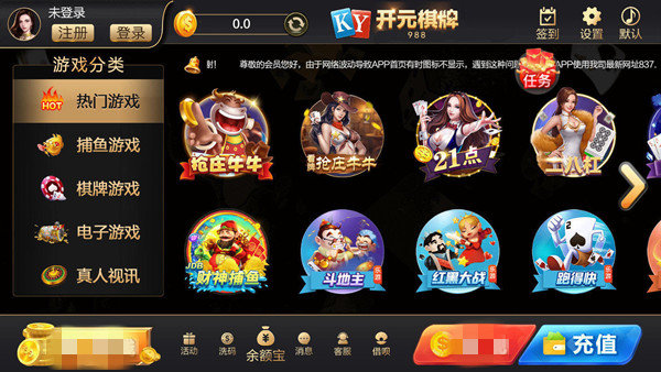 988棋牌