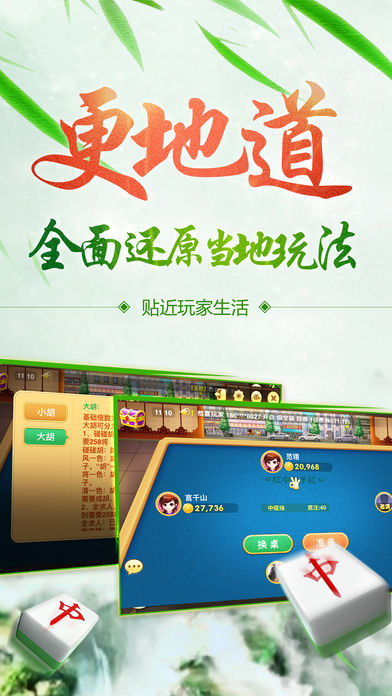 思源棋牌