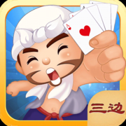 三边棋牌app最新版