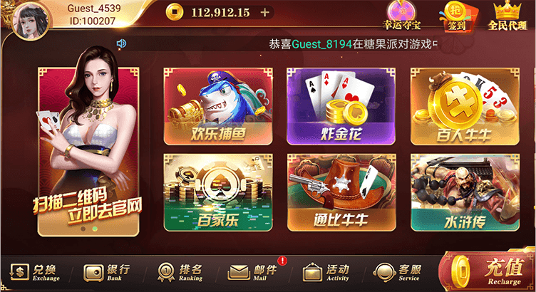 福袋娱乐