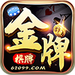 金牌棋牌