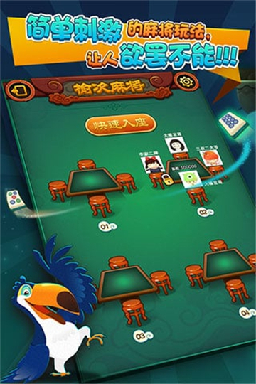 火箭棋牌