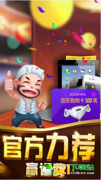 金楼棋牌