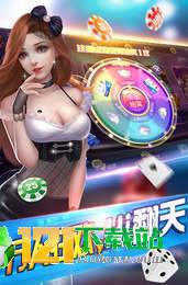 亿发棋牌