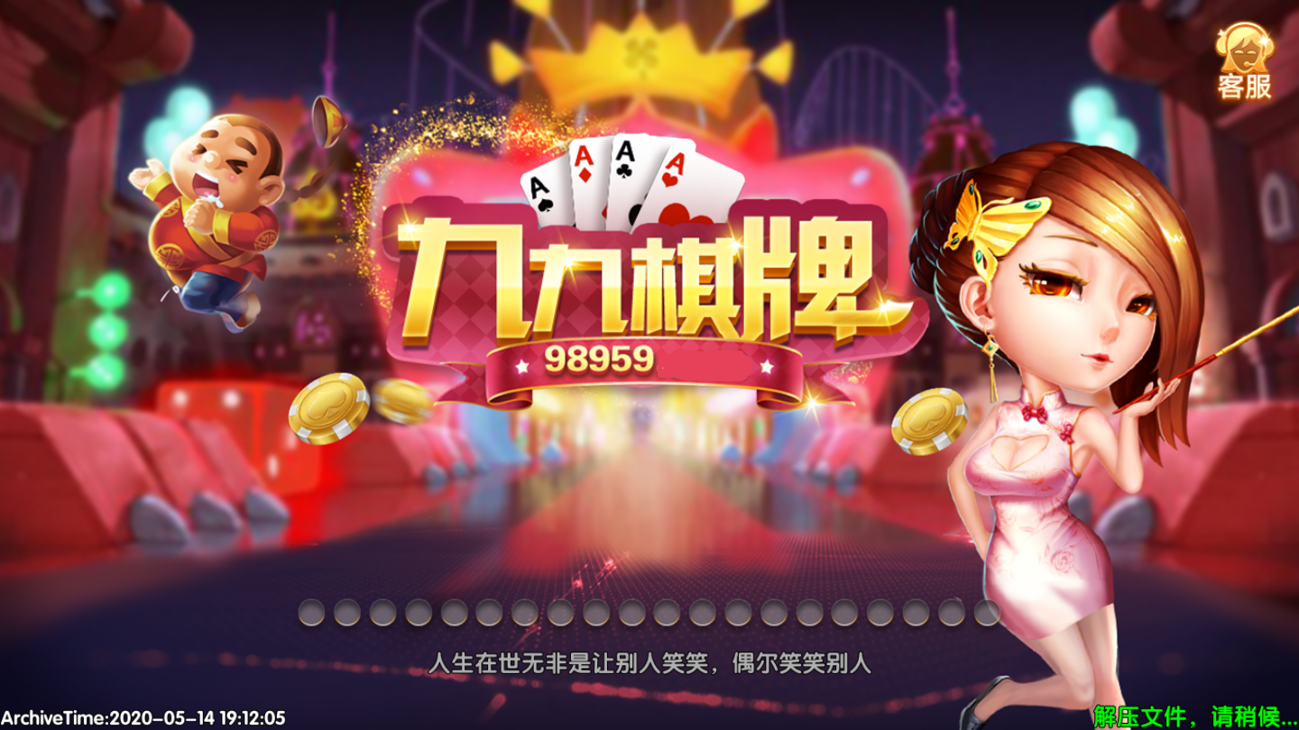 九九棋牌