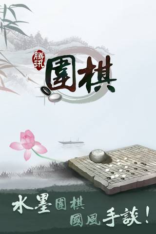 好友聚棋牌