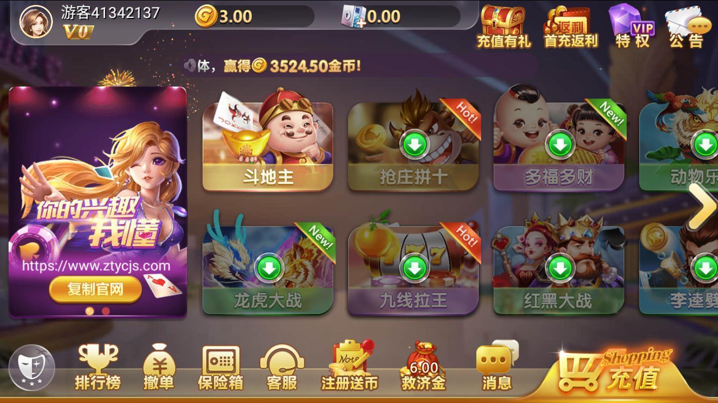 四方棋牌
