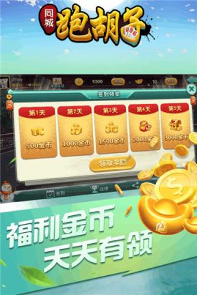 开元778棋牌app最新版