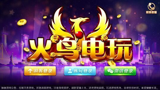 乐金捕鱼