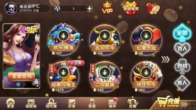 高进棋牌