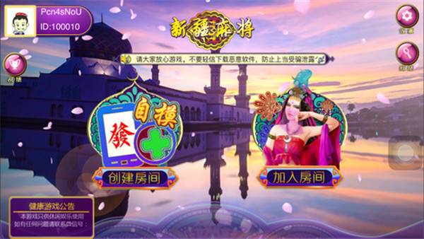 天妃棋牌