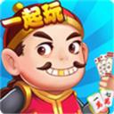 一起玩棋牌最新app下载