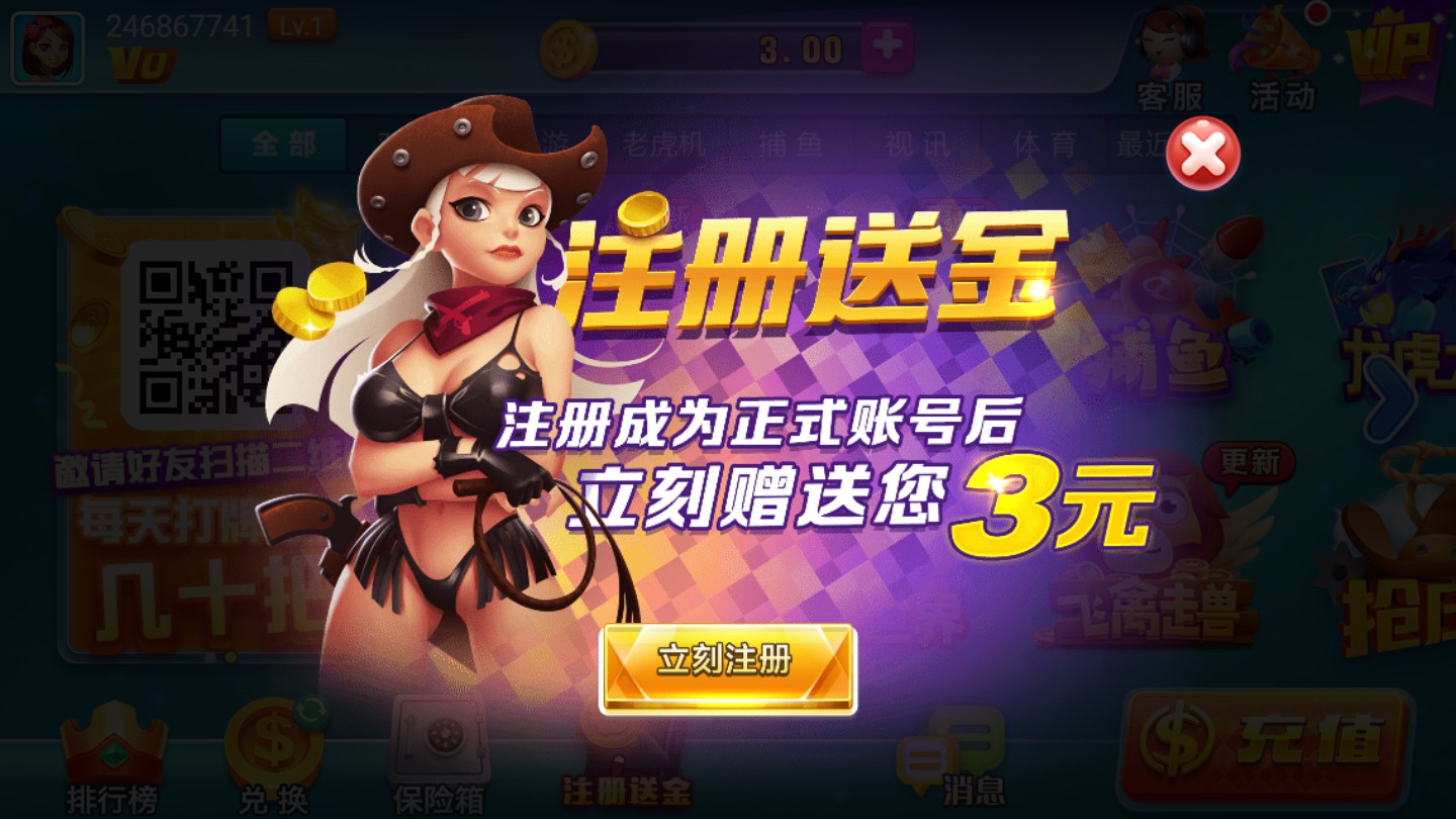 金贝棋牌