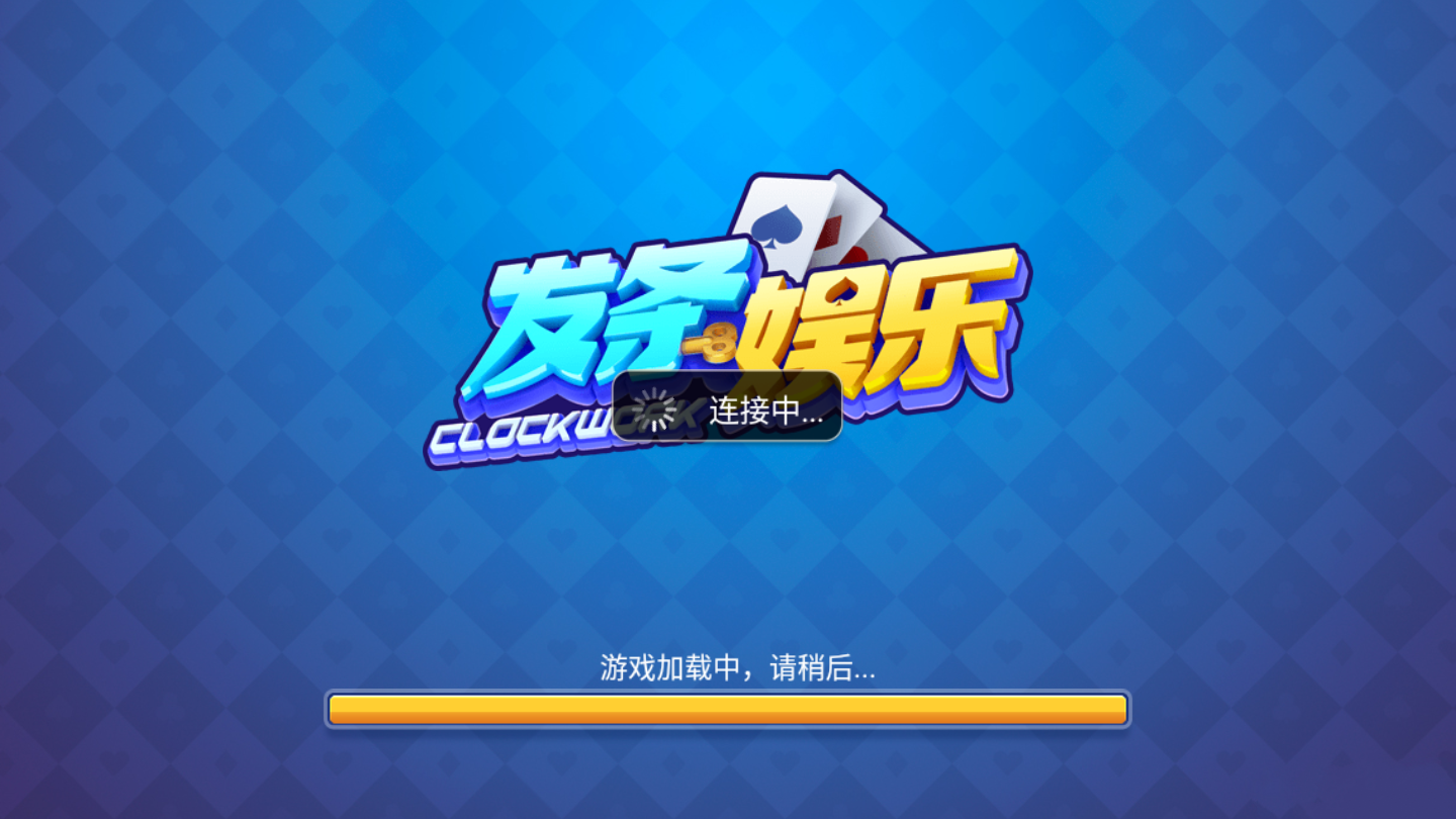 发条娱乐