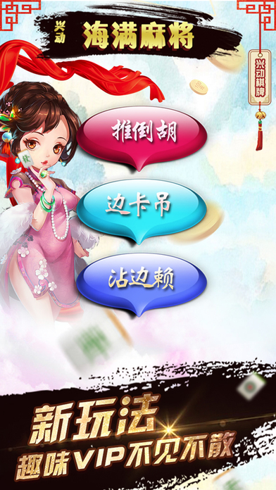 联众棋牌