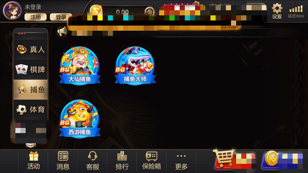 快乐棋牌