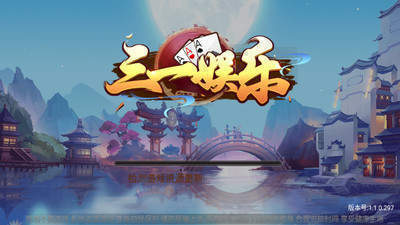 三一棋牌
