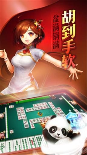 66棋牌