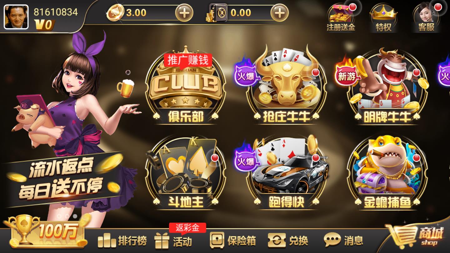 金冠棋牌app最新版