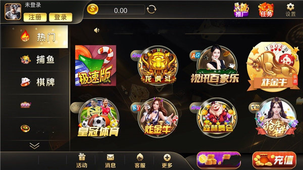 四人麻将