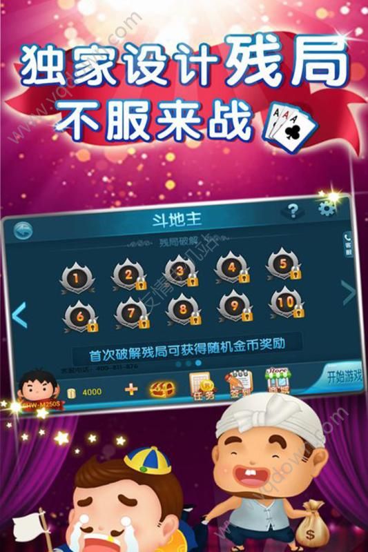 万盛棋牌