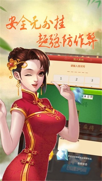 中国龙棋牌