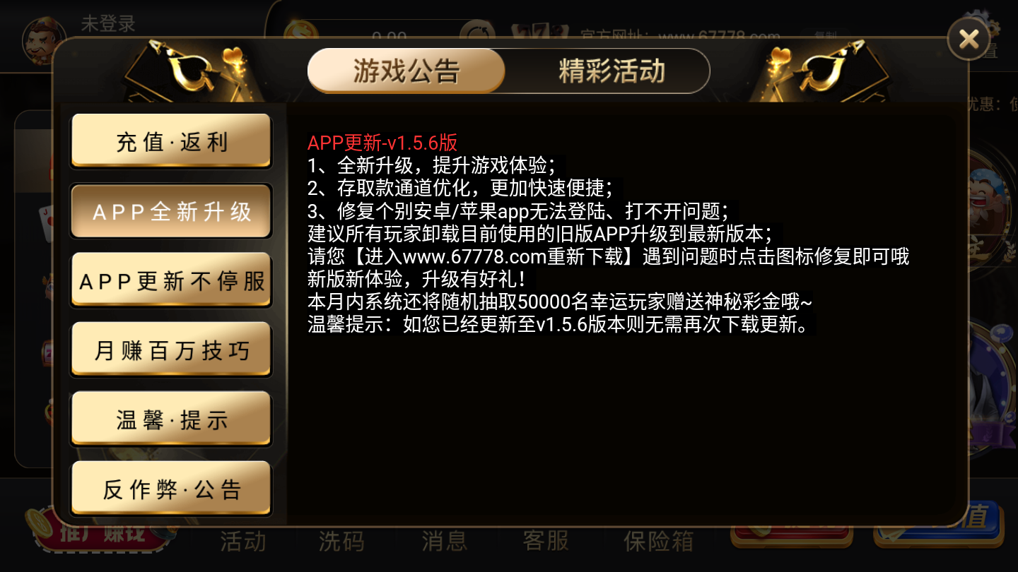 飞五游戏