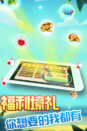 元气棋牌