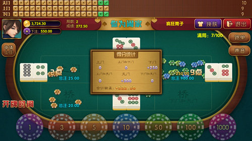 天朝棋牌